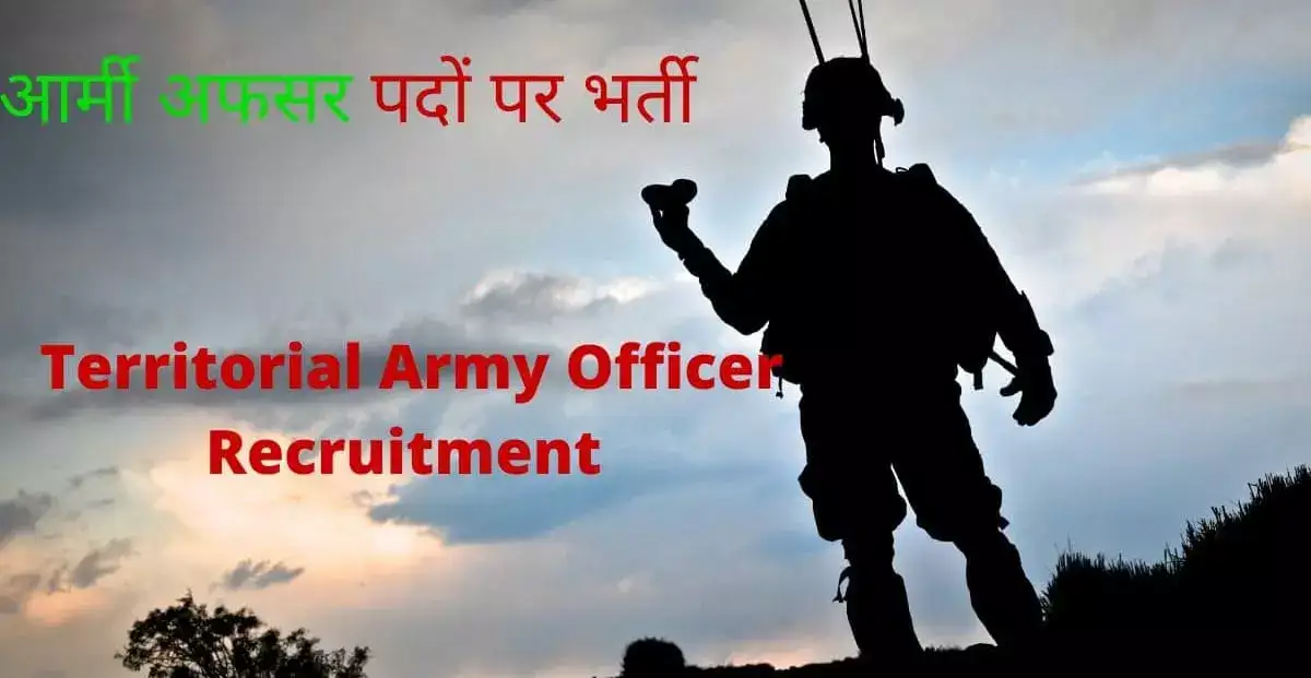  Territorial Army Officer Recruitment