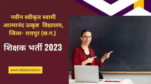 Atmanand School Raipur Vacancy 2023 apply for 54 post.