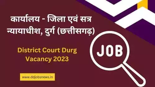 District Court Durg Vacancy 2023, post- 125, 5th pass job ,Graduate Pass Job,stenographer,sahayak grade 3 recruitment 2023 apply last date 26.06.2023