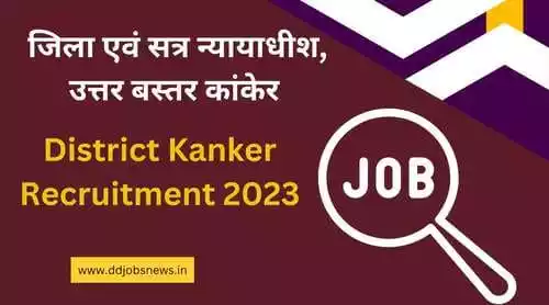 Kanker Gov In Recruitment 2023:स्टेनोग्राफर (हिन्दी / अंग्रेजी), स्टेनोटायपिस्ट ,सहायक ग्रेड 3, भृत्य के रिक्त पदों पर सीधी भर्ती