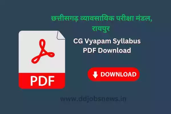 CG Vyapam Syllabus PDF Download (छत्तीसगढ़ व्यापम सिलेबस पीडीऍफ़)