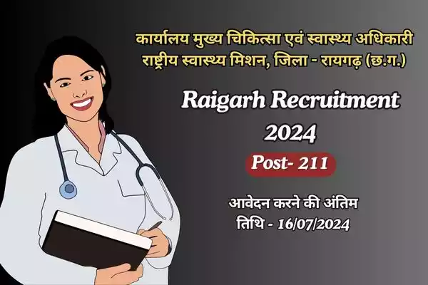 Raigarh Recruitment 2024 Apply 211 Post Last Date 16.07.2024, National Health Mission Vacancy 2024,Raigarh News , Raigarh Job